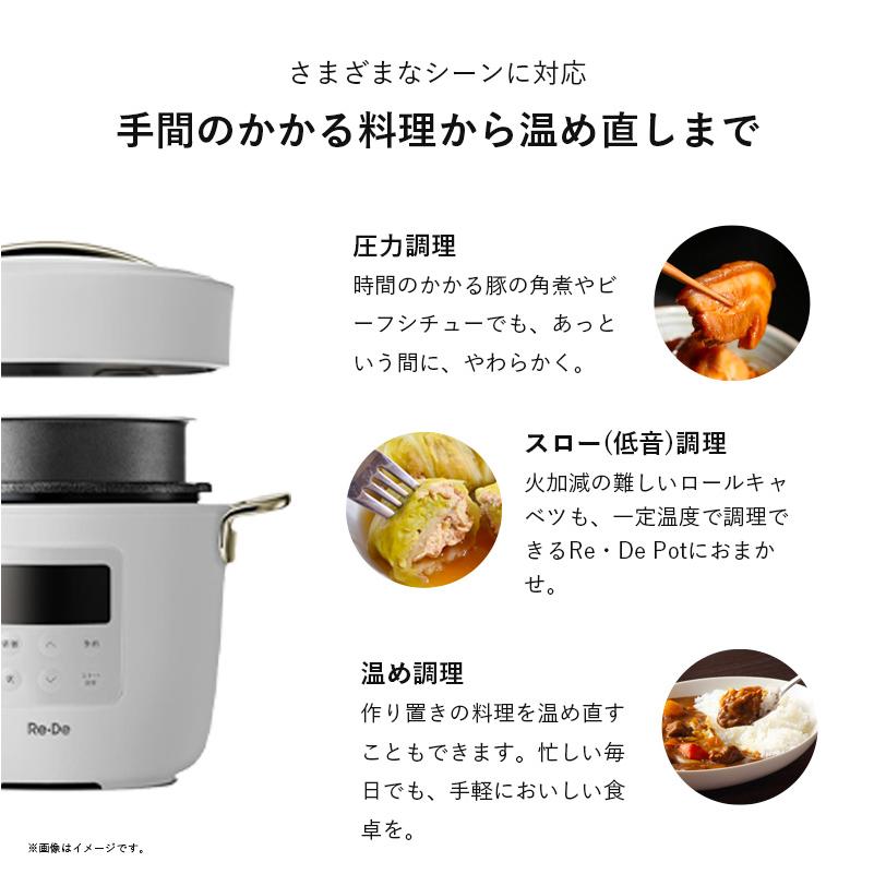 【新品・未開封】Re:De Pot ホワイト Re・De Pot (リデポット) - WHITE | Re・De 公式オンラインショップ