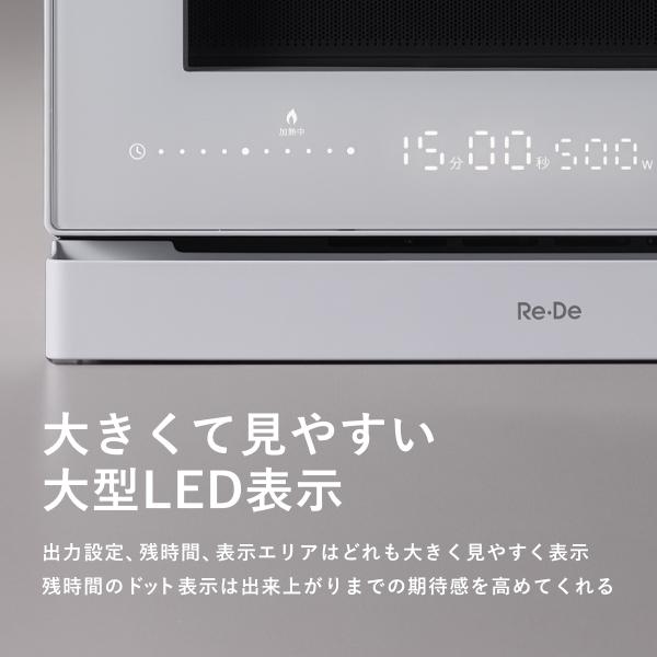 Re・De Range リデ オーブンレンジ ブラック ホワイト レシピ本付き