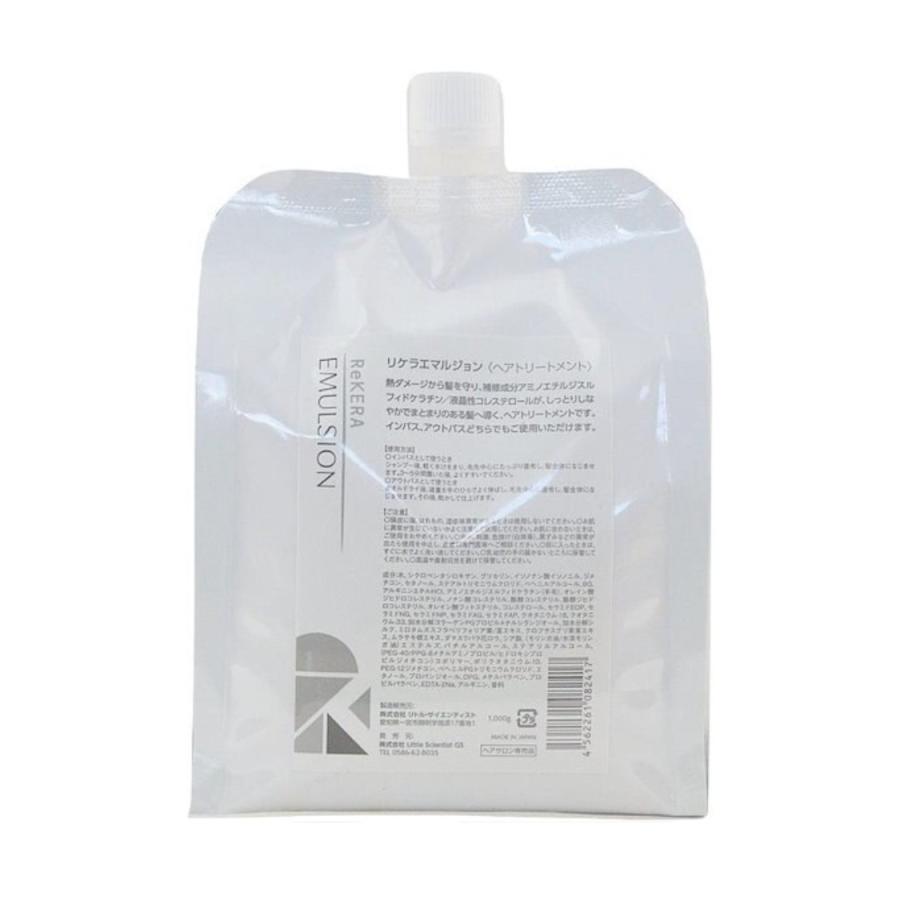 リケラエマルジョン ヘアトリートメント ポーチタイプ1回分使用