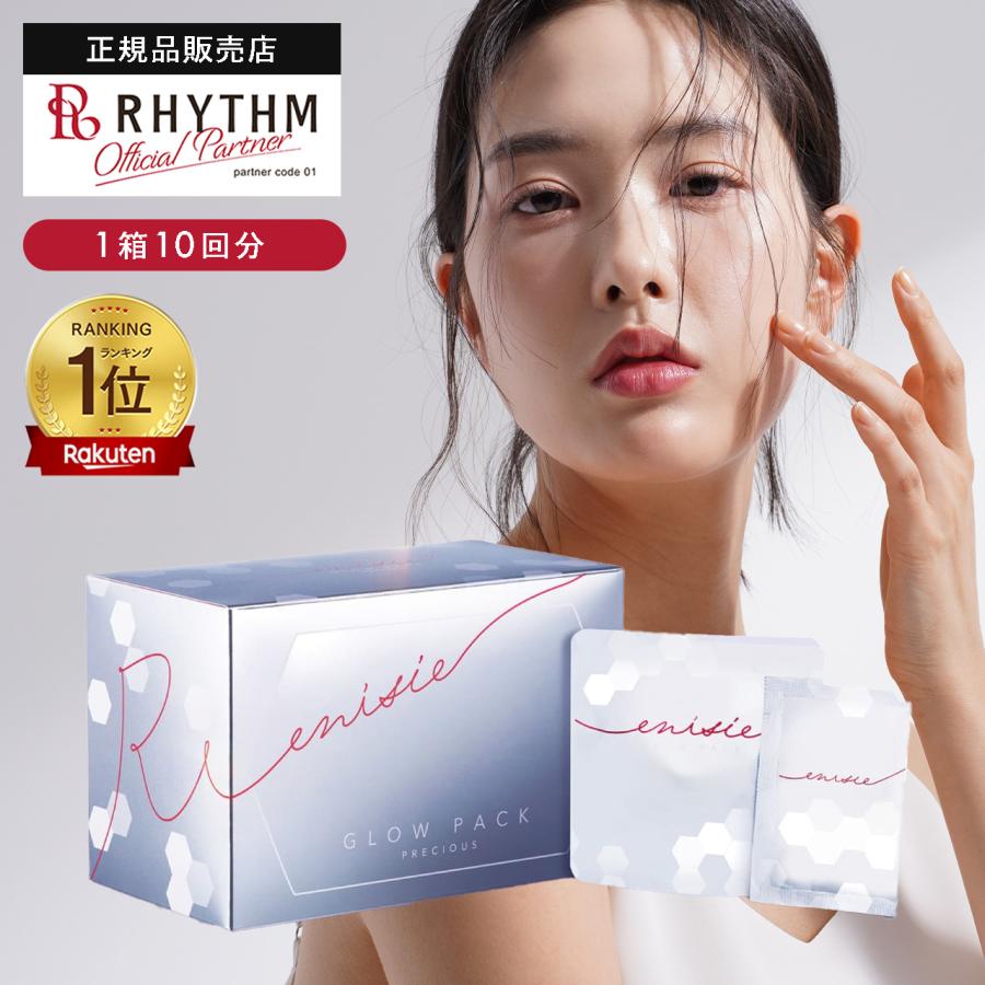 enisie 【正規品販売店】エニシー グローパック PRECIOUS enisie 【正規品販売店】エニシー グローパック PRECIOUS