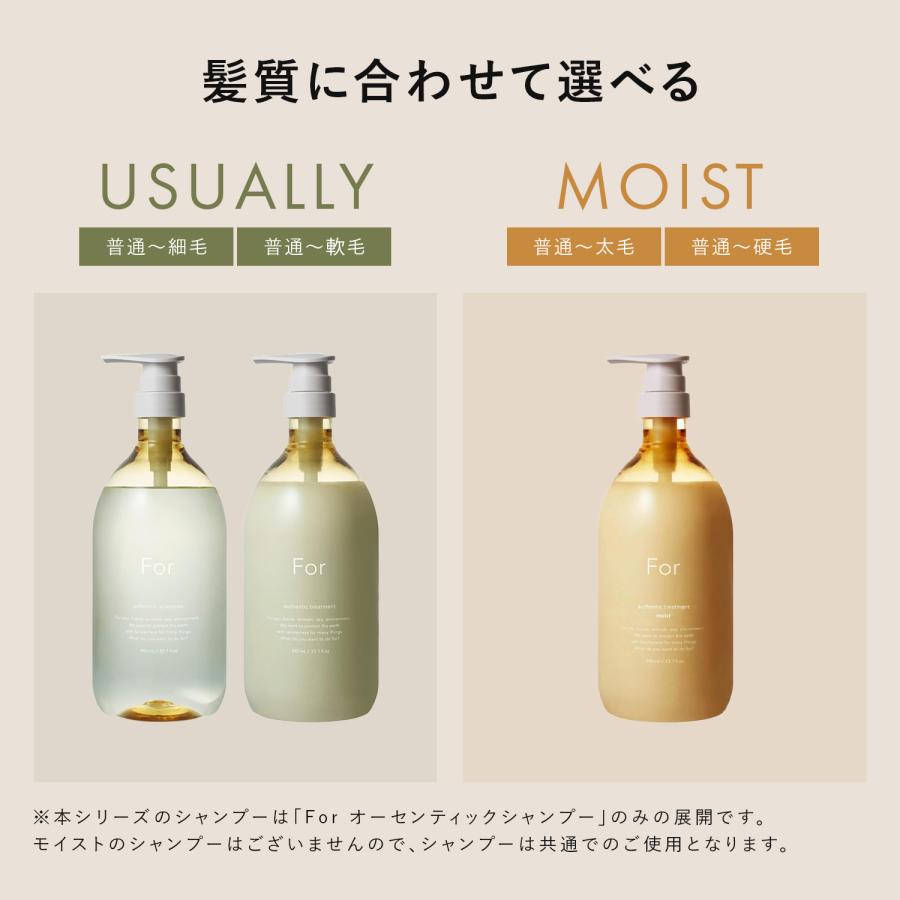 soeff ソフ For オーセンティック シャンプー トリートメント セット