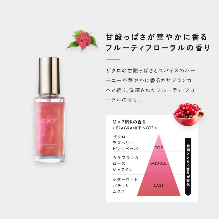 soeff | ソフ ブライティングミスト M -BERRY & MUSK- 110ml soeff | ソフ ブライティングミスト M -BERRY & MUSK- 110ml