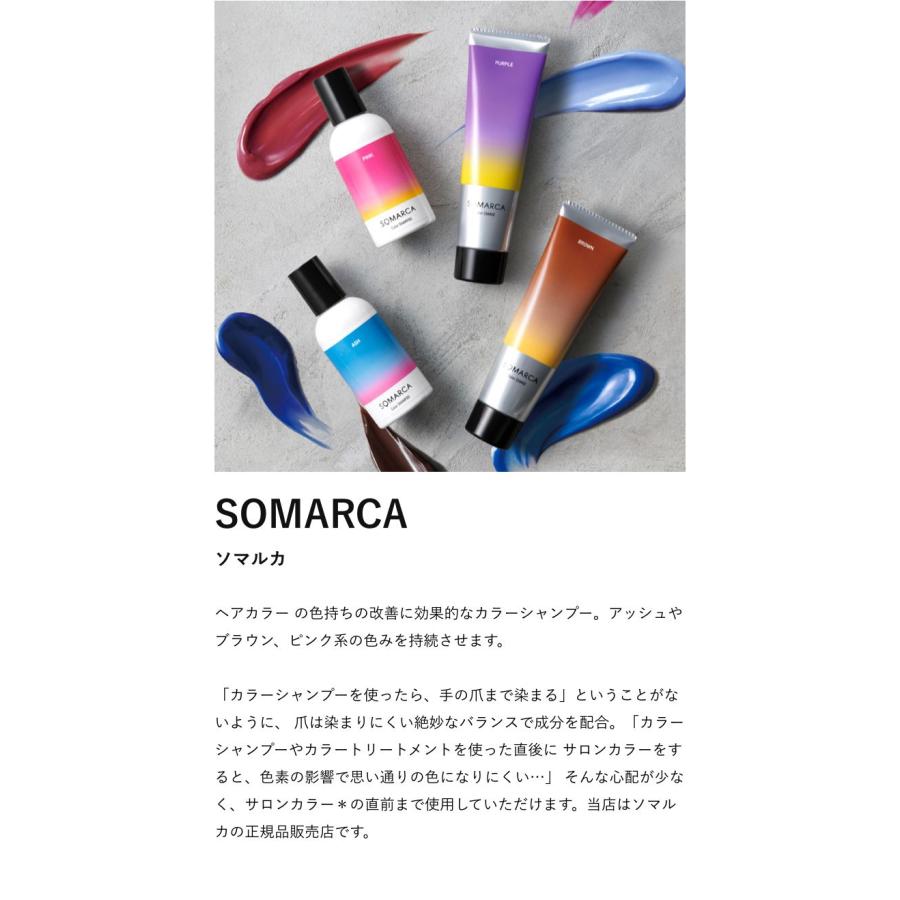 カラーチャージ（アッシュ） 130g【ソマルカ・ホーユー（SOMARCA・HOYU