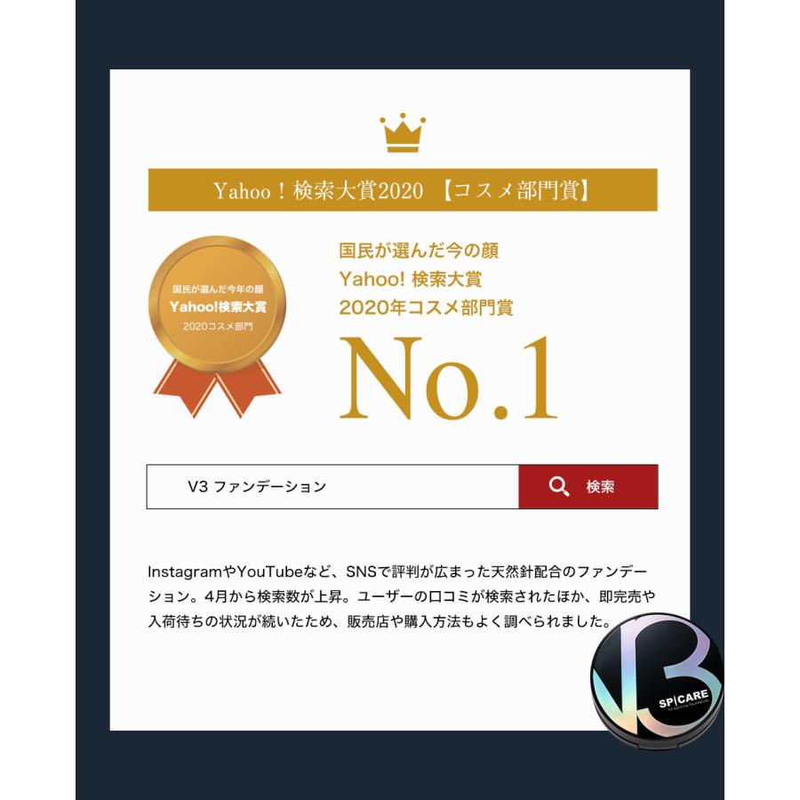 SPICARE V3 【リフィル】スピケア ファンデーション クッション SPICARE V3 【リフィル】スピケア ファンデーション クッション