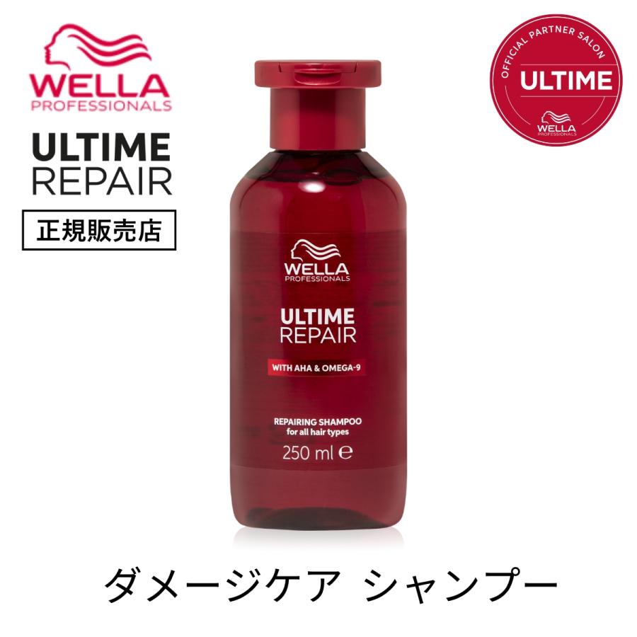 ウエラ プロフェッショナル アルタイム リペア シャンプー 250ml WELLA