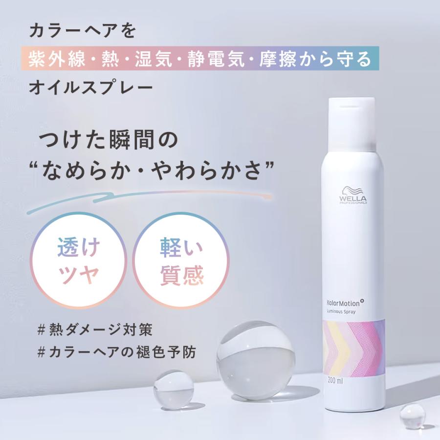 ウエラ アルタイム リペア ヘアトリートメント ヘアオイル ナイト