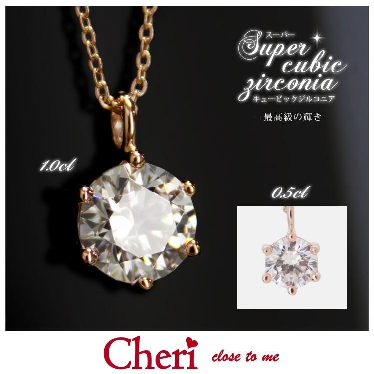 Cheri（シェリ） ネックレス レディース スーパーCZ シルバー 