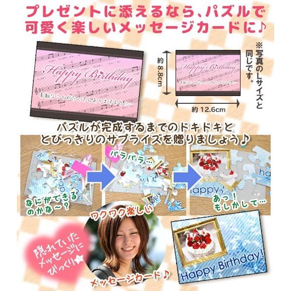 メッセージカード パズル型メッセージカード シークレット メッセージ