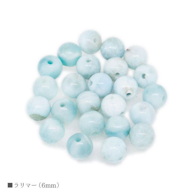 ラリマー 6mm バラ売り 粒売り パワーストーン 天然石 ビーズ