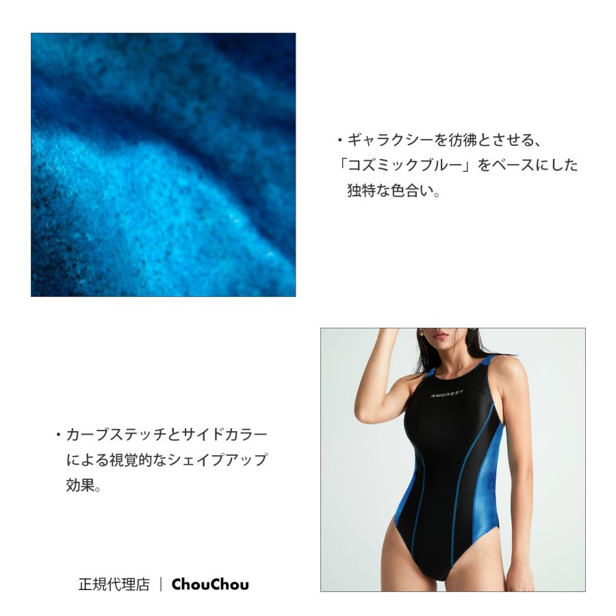 AMORESY（アモレシー） Celenza ボディスーツ 新作 水着 競泳水着