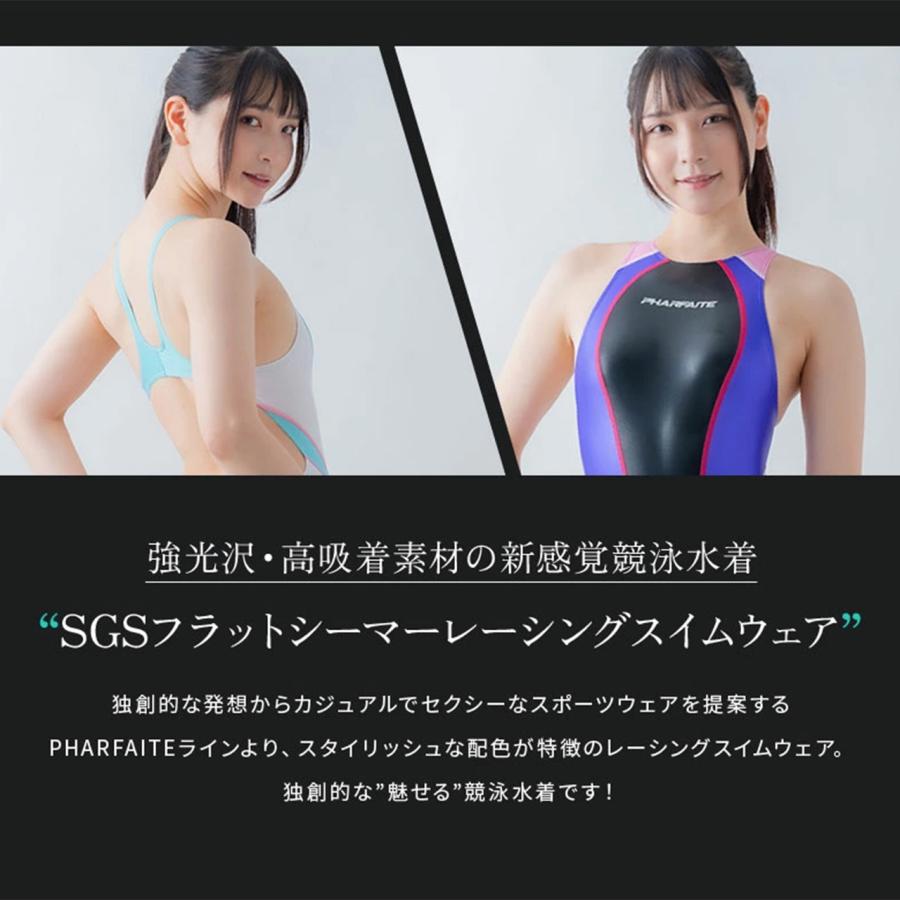 PHARFAITE（パルフェット） 競泳水着 フラットシーマーレーシング