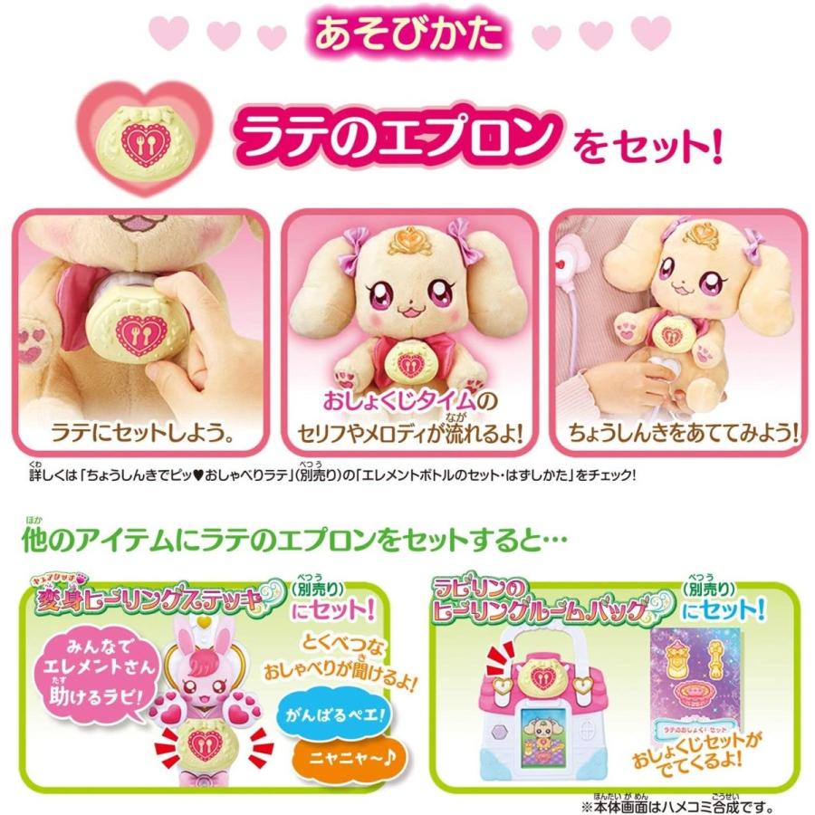 新品 ヒーリングっどプリキュア ラテのおしょくじセット バンダイ シュシュプラース Yahoo 店 通販 Yahoo ショッピング