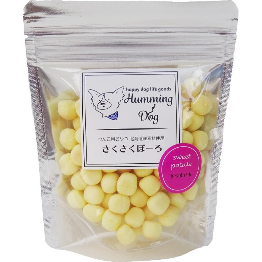 ハミングドッグ さくさくぼーろ さつまいも 50g 犬 おやつ シュシュプラース Yahoo 店 通販 Yahoo ショッピング
