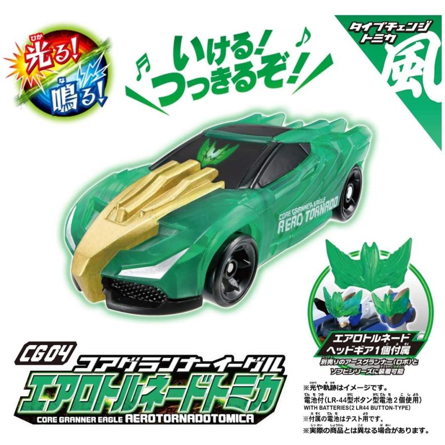 トミカ アースグランナー Cg04 イーグル エアロトルネードトミカ タカラトミー シュシュプラース Yahoo 店 通販 Yahoo ショッピング