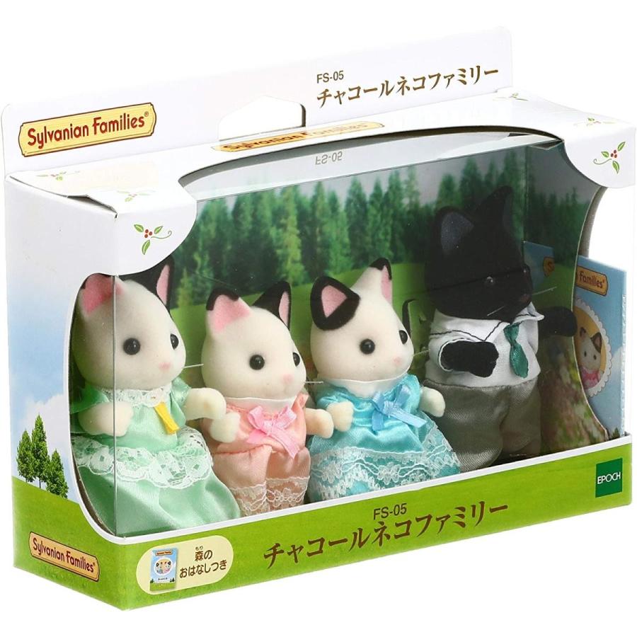 新品 シルバニアファミリー 人形 チャコールネコファミリー Fs 05 エポック社 シュシュプラース Yahoo 店 通販 Yahoo ショッピング