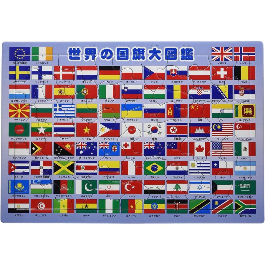 新品 子供向けパズル 世界の国旗大図鑑 ピクチュアパズル63ピース アポロ シュシュプラース Yahoo 店 通販 Yahoo ショッピング