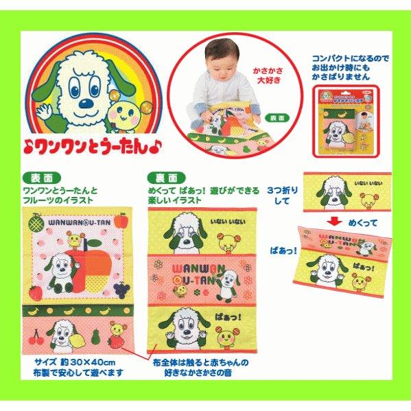 新品 ワンワンとうーたん カサカサハンカチ 60 1 アポロ シュシュプラース Yahoo 店 通販 Yahoo ショッピング