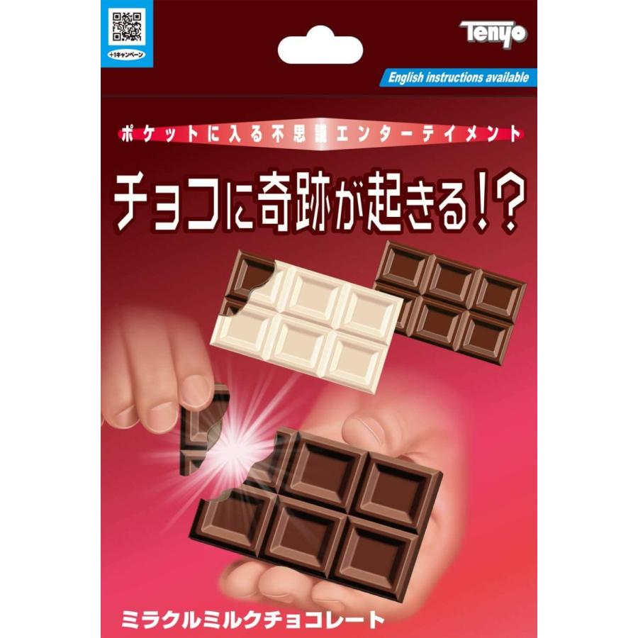 新品 ミラクルミルクチョコレート テンヨー 4905823117170 シュシュプラース Yahoo 店 通販 Yahoo ショッピング