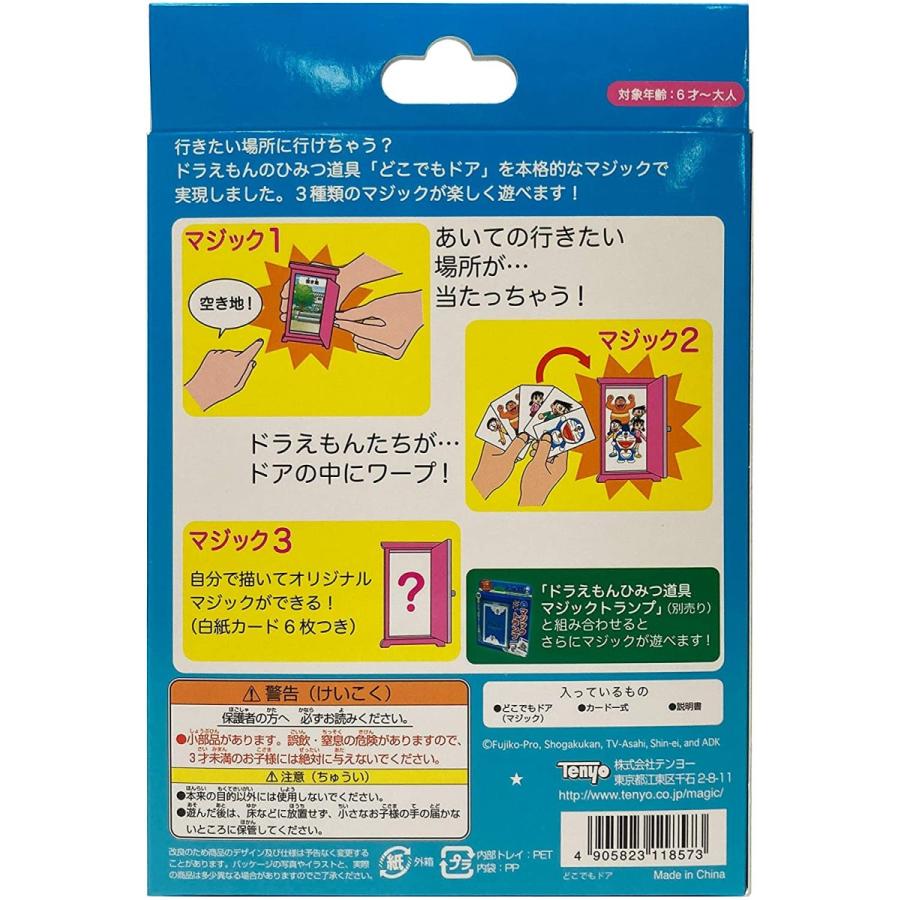 新品 ドラえもんひみつ道具マジック どこでもドア M テンヨー シュシュプラース Yahoo 店 通販 Yahoo ショッピング