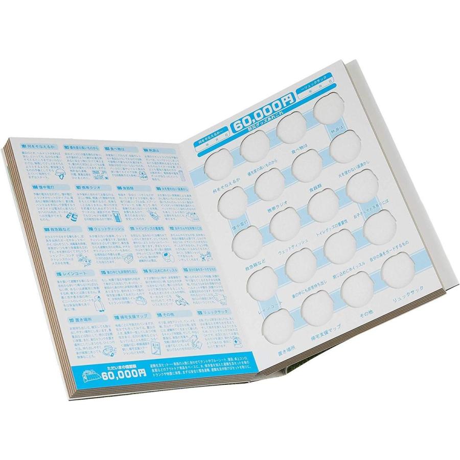 貯金本 10万円貯まる本 防災の知識 版 テンヨー シュシュプラース Yahoo 店 通販 Yahoo ショッピング