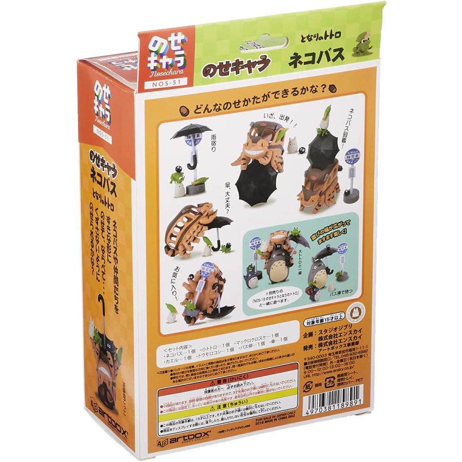 新品 となりのトトロ のせキャラ ネコバス エンスカイ シュシュプラース Yahoo 店 通販 Yahoo ショッピング