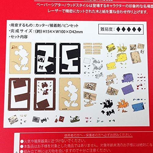 新品 ペーパーシアター ウッドスタイル ミッキーマウス Pt Wl10 エンスカイ シュシュプラース Yahoo 店 通販 Yahoo ショッピング