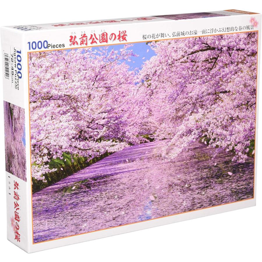 新品 ジグソーパズル 弘前公園の桜 1000ピース 49 72cm ビバリー シュシュプラース Yahoo 店 通販 Yahoo ショッピング