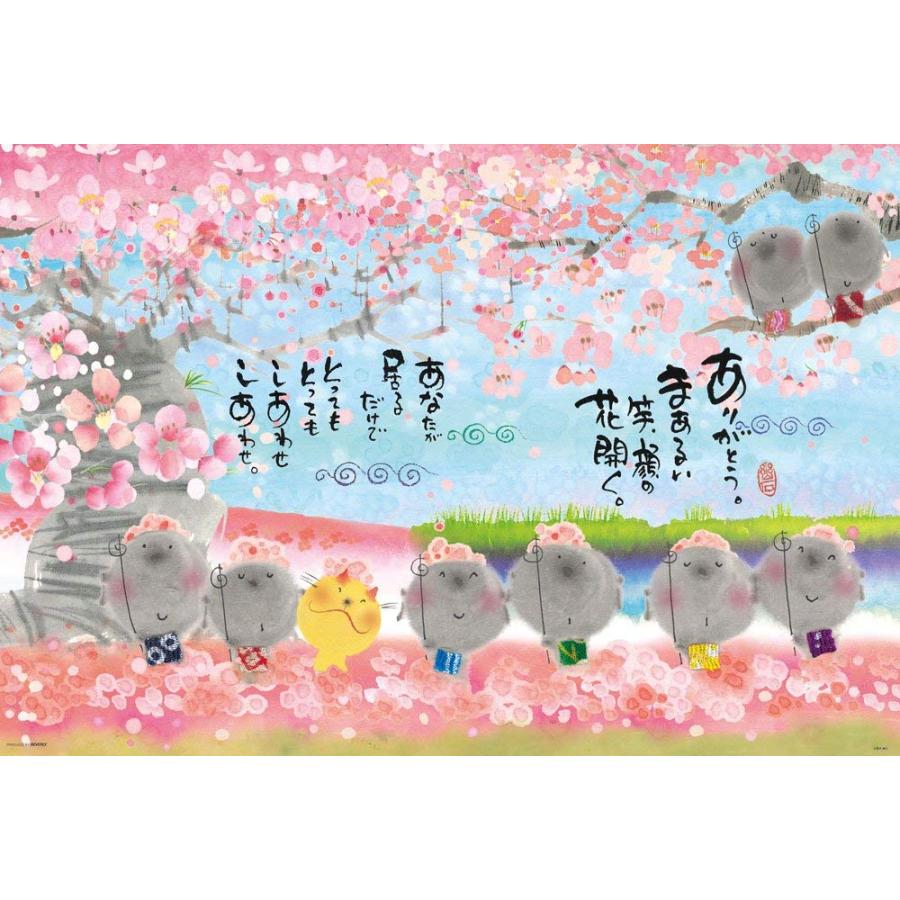 新品 ジグソーパズル まあるい笑顔の花開く 49 72cm 1000ピース ビバリー シュシュプラース Yahoo 店 通販 Yahoo ショッピング