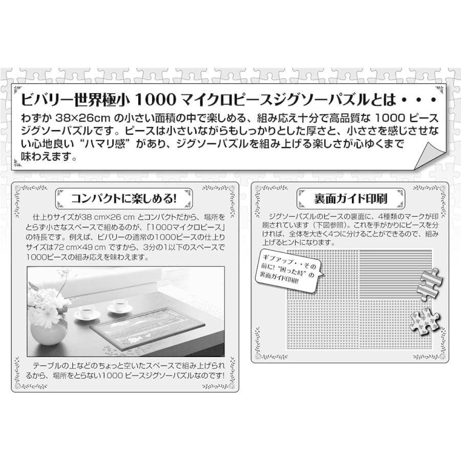 新品 ジグソーパズル 夕暮れのサントリーニ マイクロピース 1000ピース 26 38cm ビバリー シュシュプラース Yahoo 店 通販 Yahoo ショッピング