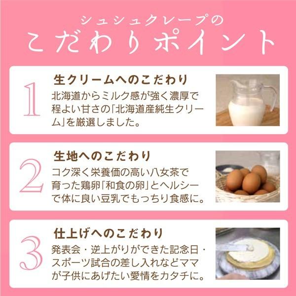 お歳暮 クリスマス 21 プレゼント ギフト 食べ物 スイーツ お菓子 クレープ 内祝い 花束 手土産 アンヌクレープ オレンジショコラカスタード 006 シュシュクレープギフトショップ 通販 Yahoo ショッピング