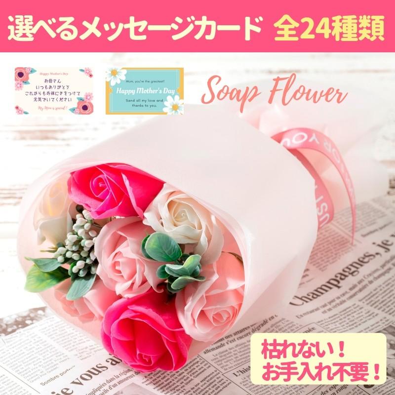 母の日 2021 花束 花 ブーケ プレゼント 誕生日 発表会 チギフト ソープフラワー シャボンフラワー ブーケ (バラ7輪入り)ソープフラワーブーケ | 