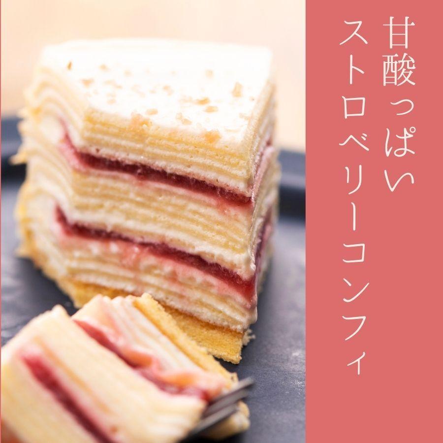 父の日 21 プレゼント ギフト 食べ物 スイーツ 誕生日ケーキ ケーキ ミルクレープ 内祝い 手作りミルクレープ ストロベリー 1ホール M1012g シュシュクレープギフトショップ 通販 Yahoo ショッピング