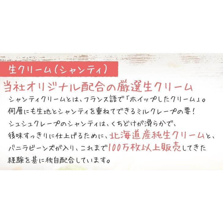 誕生日ケーキ バースデー プレゼント 送料無料（北海道1500円東北沖縄県550円追加） ミルクレープ プレーン 抹茶 5号｜chouchoucrepe-gift｜08