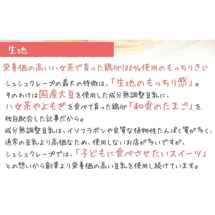 敬老の日 プレゼント 2023 モンブラン スイーツ ギフト ミルクレープ 季節限定（モンブラン）北海道1500円東北沖縄県550円追加｜chouchoucrepe-gift｜07