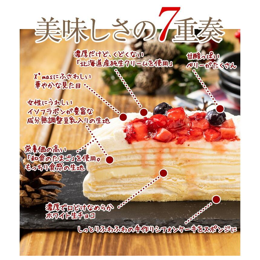 クリスマスケーキ 4号 冷凍 手作り プレミアムミルクレープ ホール 2人用 4人用 スイーツ 送料無料 北海道 東北地方 別途600円追加 Ms1018g シュシュクレープギフトショップ 通販 Yahoo ショッピング