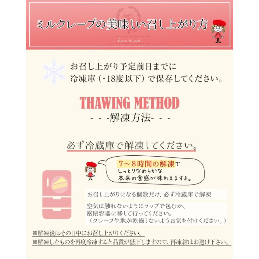 誕生日ケーキ  プレゼント ギフト モンブラン ホワイト ミルクレープ ケーキ 5号サイズ 無料 配送（北海道1500円東北沖縄県550円追加） |  | 11