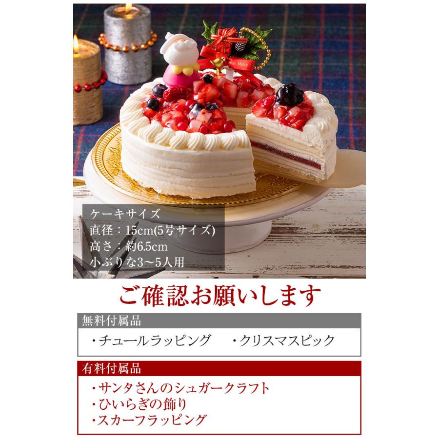 誕生日ケーキ  プレゼント ギフト モンブラン ホワイト ミルクレープ ケーキ 5号サイズ 無料 配送（北海道1500円東北沖縄県550円追加） |  | 04