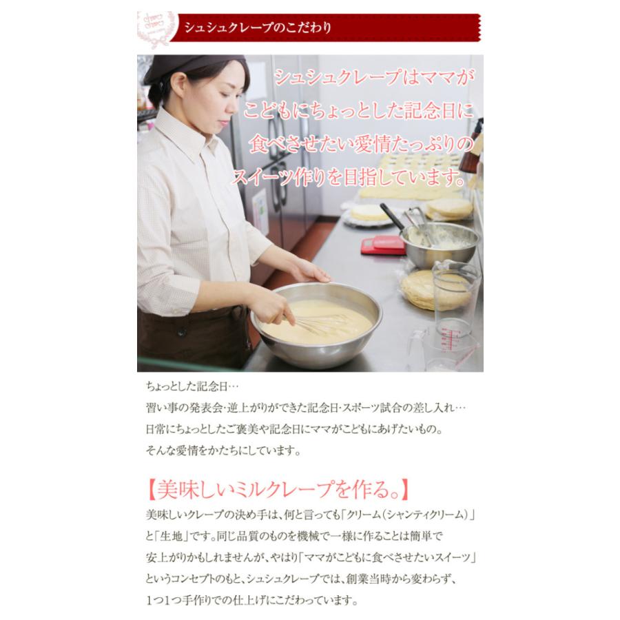 誕生日ケーキ  プレゼント ギフト モンブラン ホワイト ミルクレープ ケーキ 5号サイズ 無料 配送（北海道1500円東北沖縄県550円追加） |  | 17