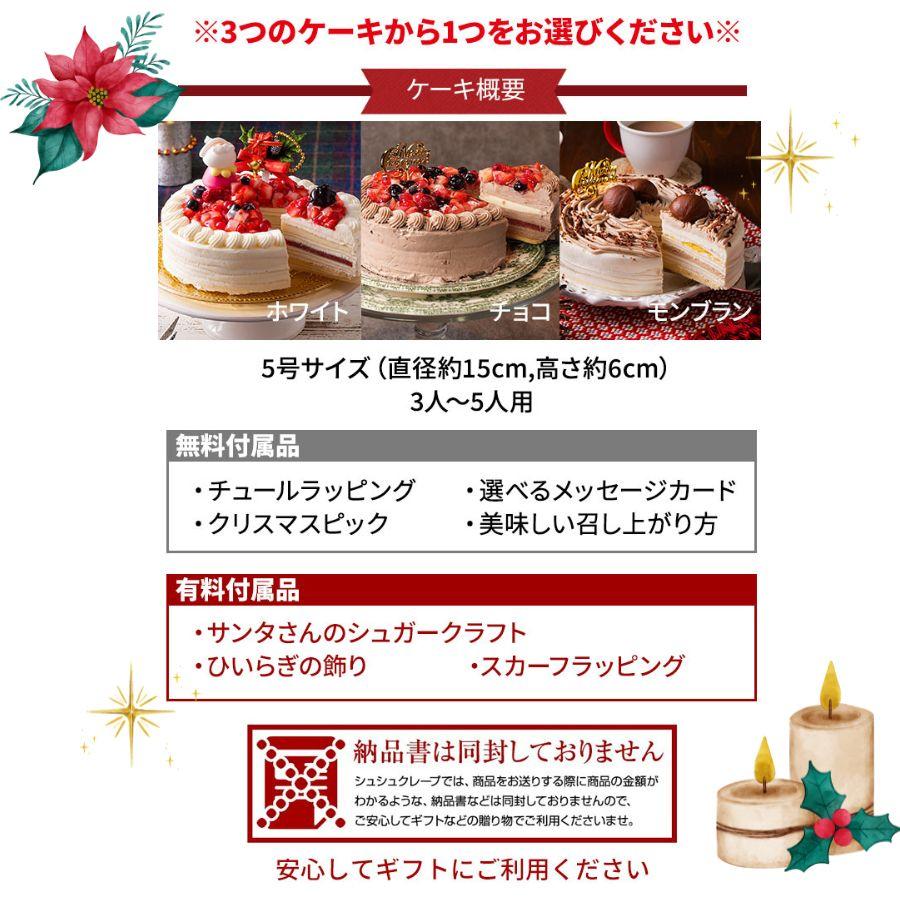 誕生日ケーキ 父の日 プレゼント いちご ギフト モンブラン ホワイト ミルクレープ ケーキ 5号サイズ 無料 配送（北海道1500円東北沖縄県550円追加）｜chouchoucrepe-gift｜06