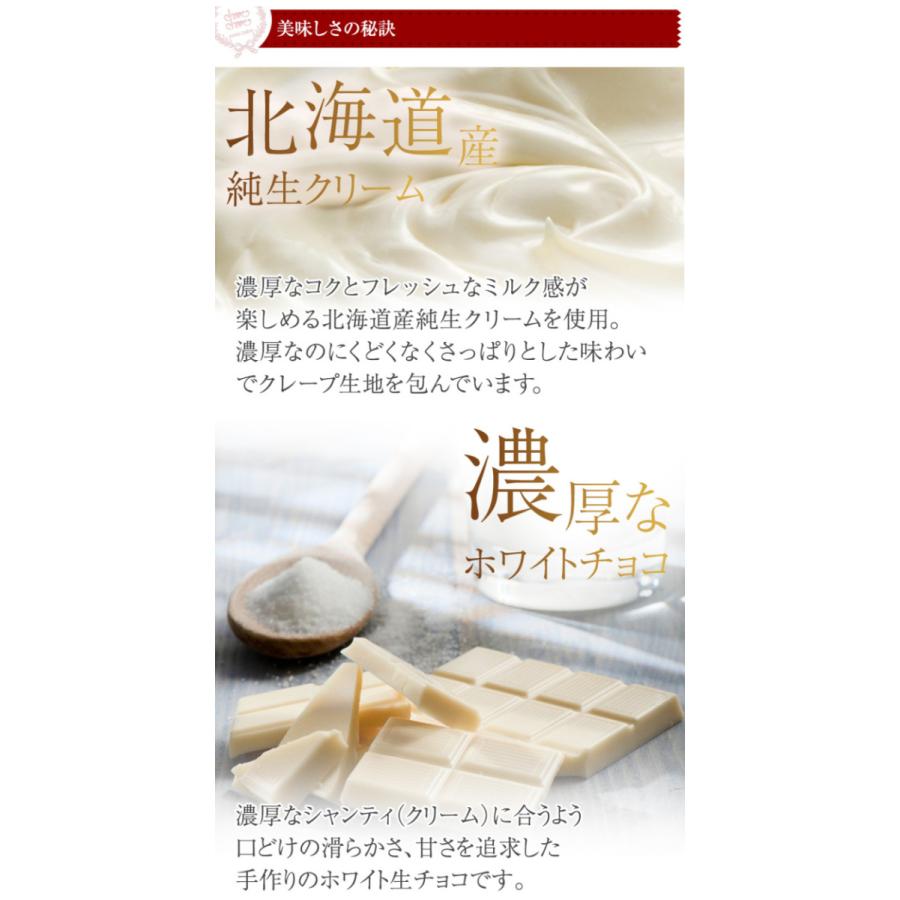 誕生日ケーキ  プレゼント ギフト モンブラン ホワイト ミルクレープ ケーキ 5号サイズ 無料 配送（北海道1500円東北沖縄県550円追加） |  | 08