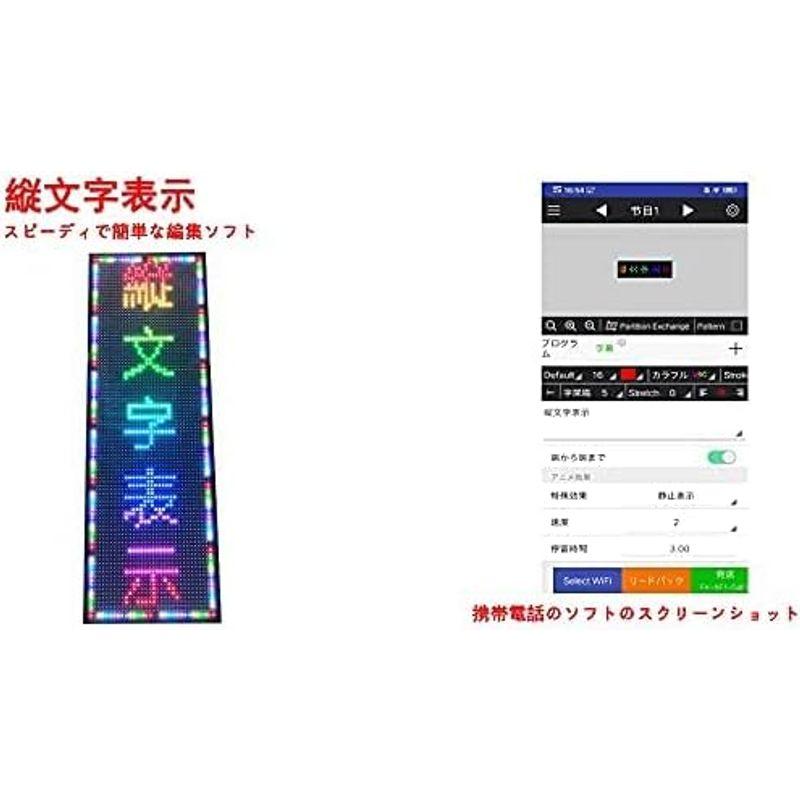 高輝度 屋外 LED看板 RGB 電光掲示板 多機能 LEDパネル 電光看板 動いて光る LED メッセージ ボード LEDワイドボード 高 - 2