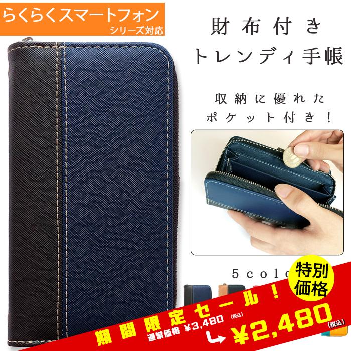 新品未使用　らくらくスマートフォン a ディープブルー ケース付き 楽天市場】らくらく スマホ 中古（スマートフォン・タブレット）の通販