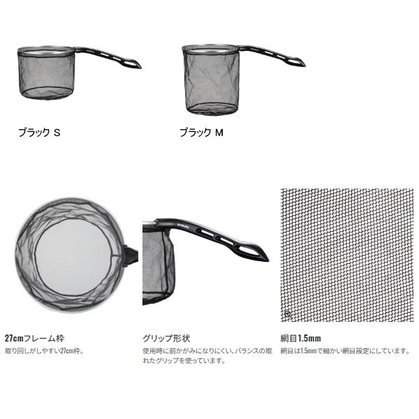 シマノ 渓流ダモ 27cm枠 PD-CC1W ブラック Mの画像