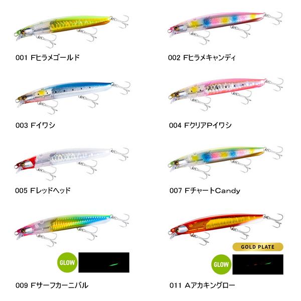 熱砂 ヒラメミノーSR 130F ≪'23年9月新商品！≫ シマノ(SHIMANO