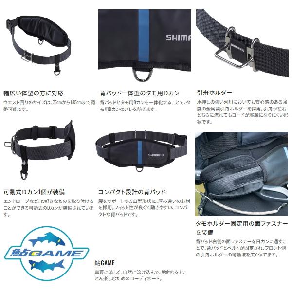 シマノ（SHIMANO） （24年3月新商品） 鮎ゲーム スタンダードベルト AC