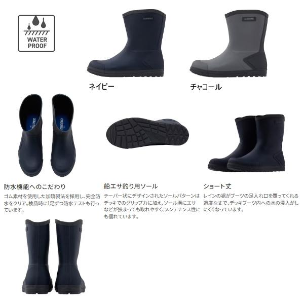 シマノ（SHIMANO） （特価） （24年3月新商品） ショートデッキブーツ