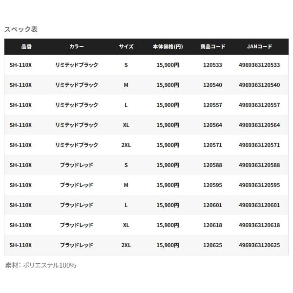 （24年9月新商品） シマノ リミテッド プロ ハーフジップ ウォームシャツ SH-110X リミテッドブラック Sサイズの画像