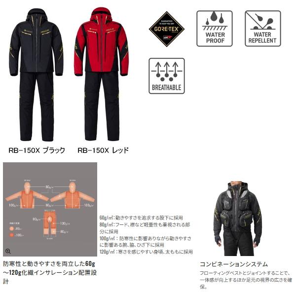 シマノ （24年9月新商品） ネクサス ゴアテックス ウォームスーツ RB