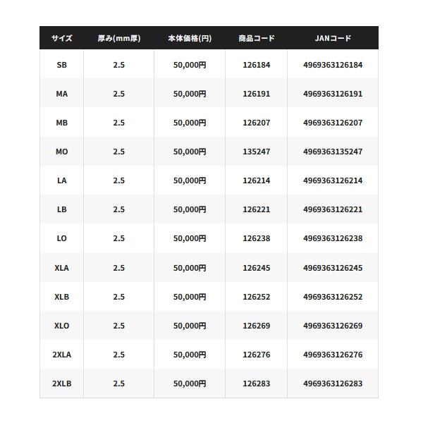 シマノ（SHIMANO） （25年3月新商品） リミテッド プロ タイツ 2.5 FI