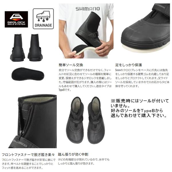 シマノ （25年3月新商品） ジオロック タビ 中割 (ソールレス) FT-041Y